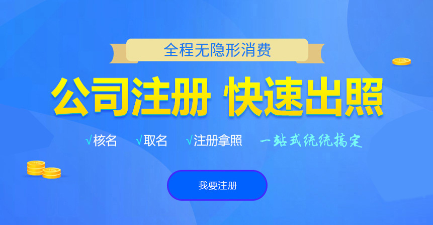 石渠悦旭注册公司网