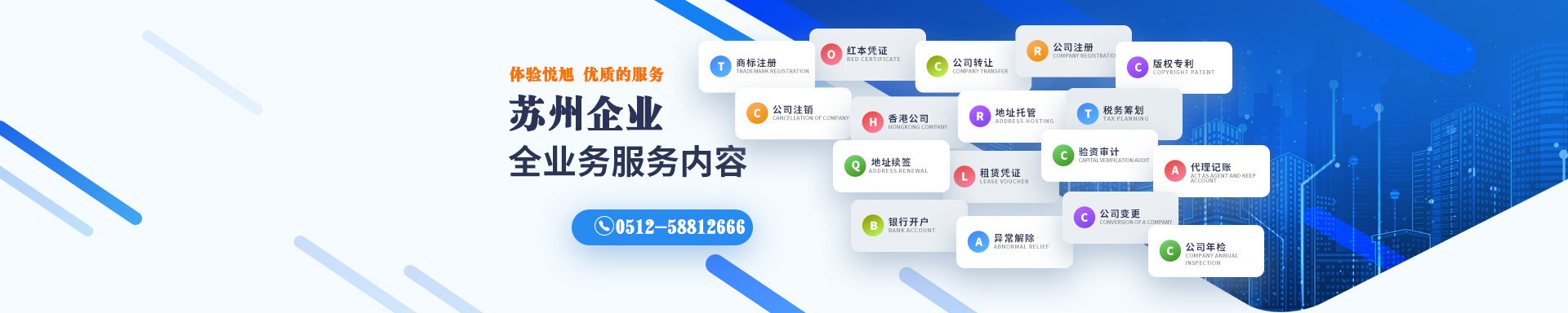石渠悦旭注册公司网